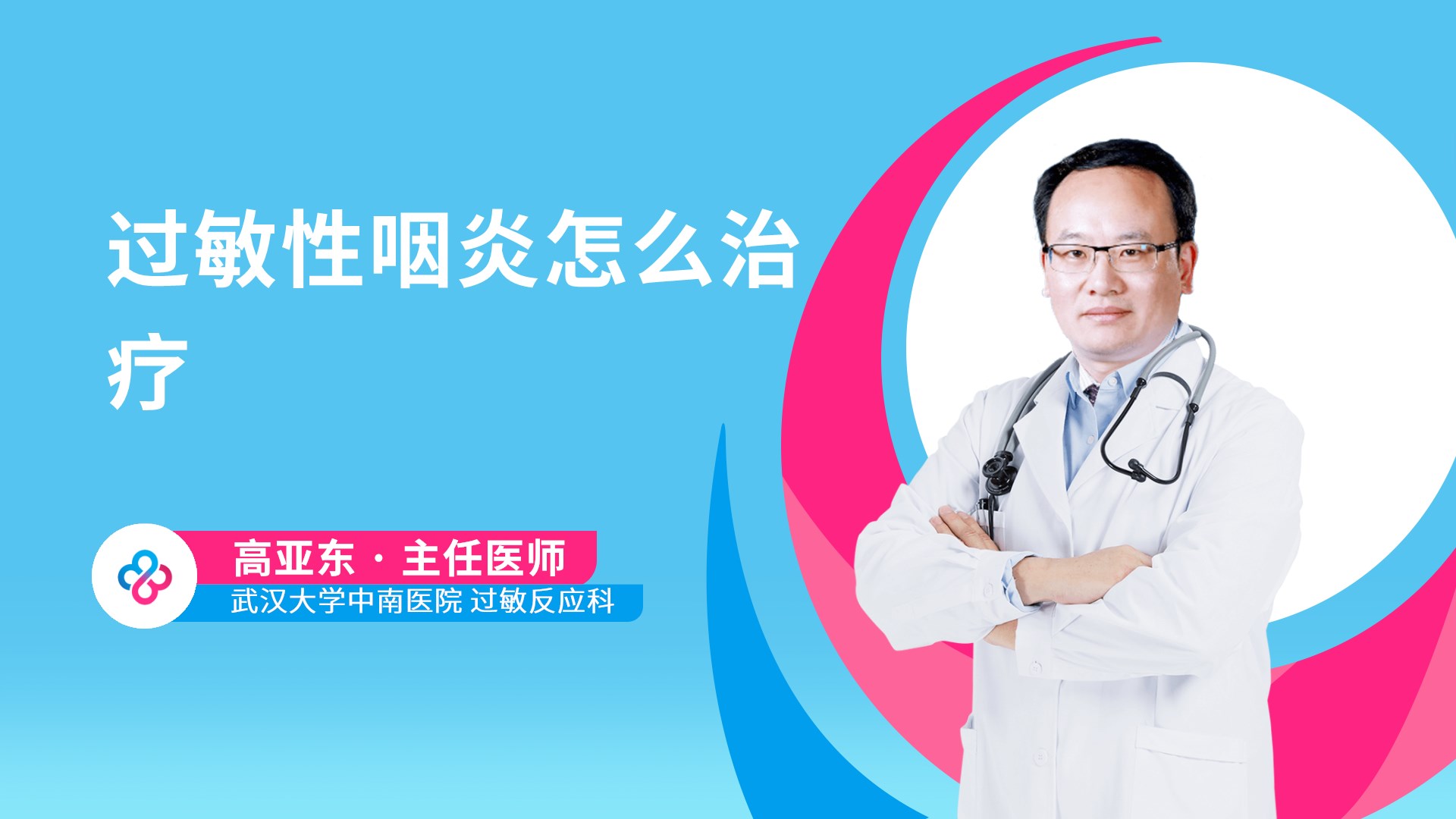 高亚东