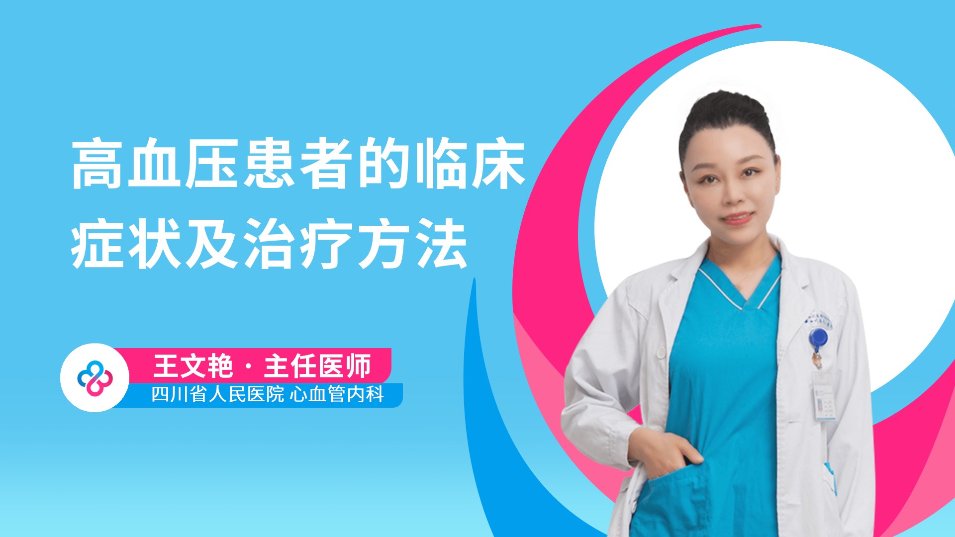 王文艳