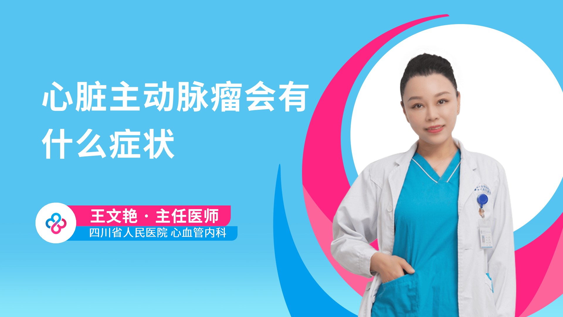 王文艳