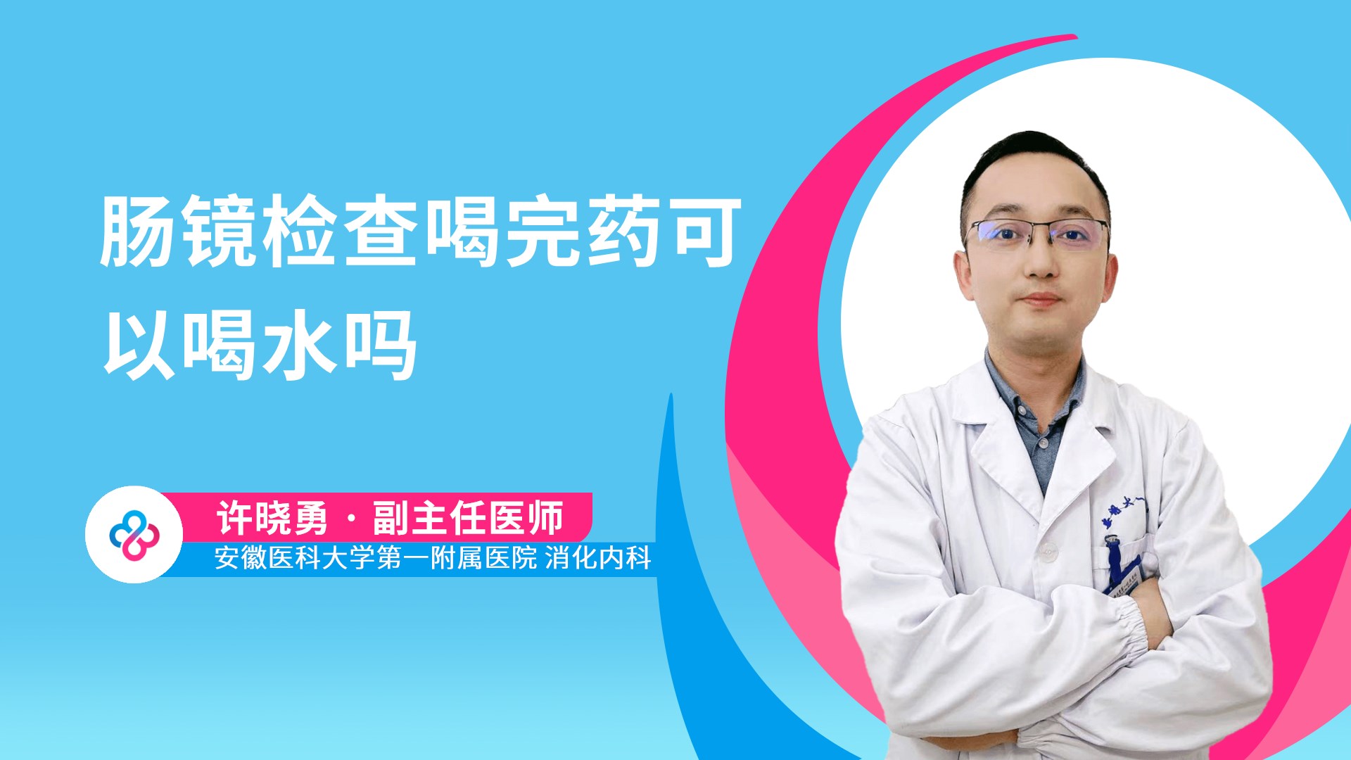 许晓勇