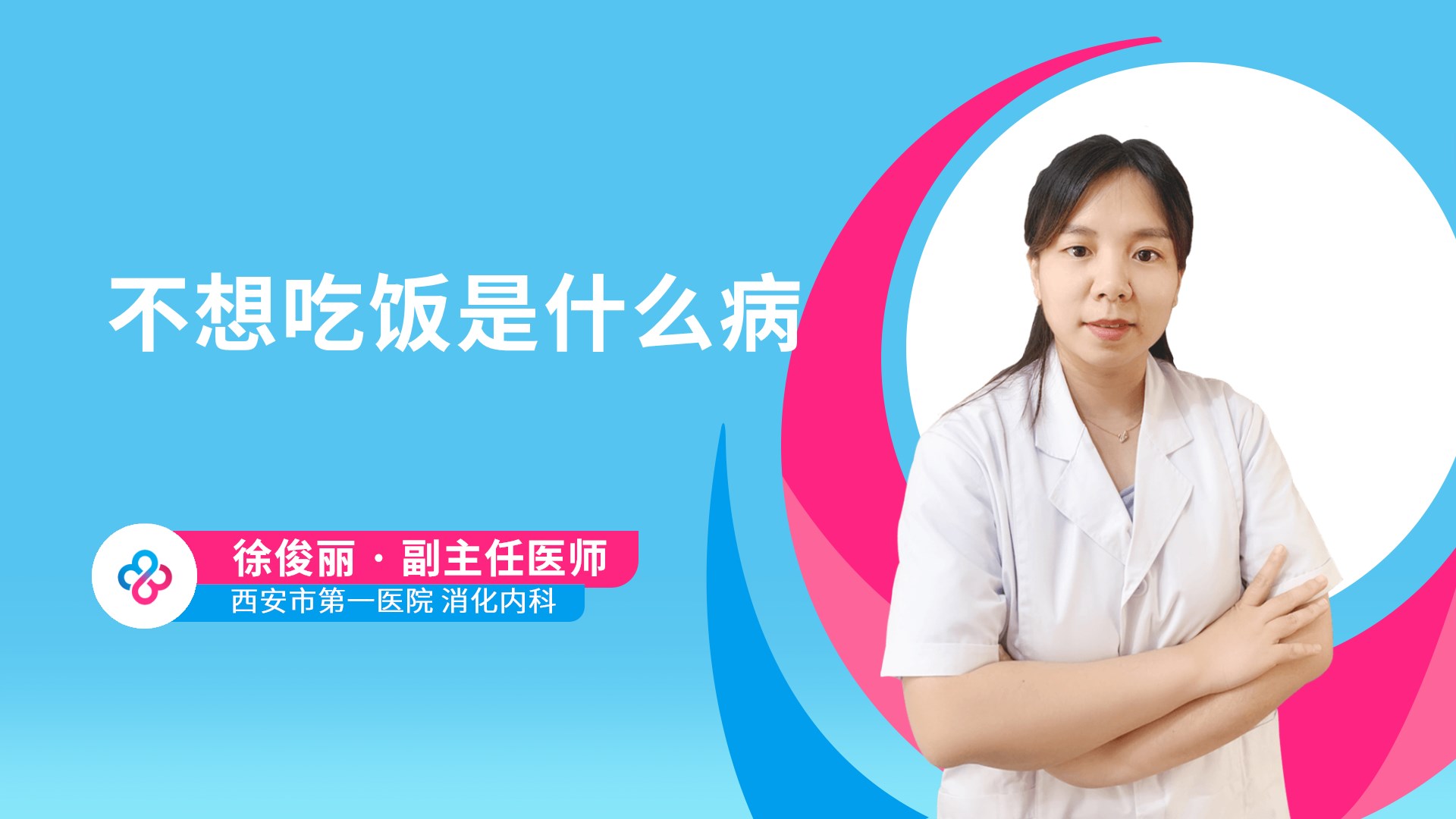 不想吃饭是什么病视频封面