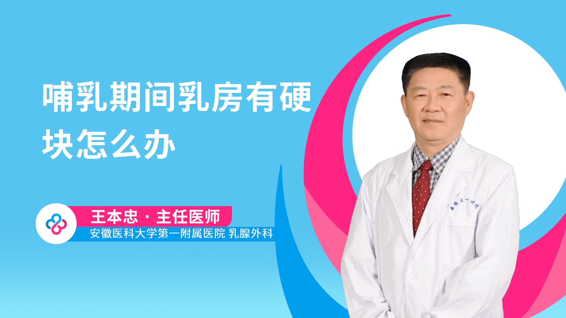 王本忠