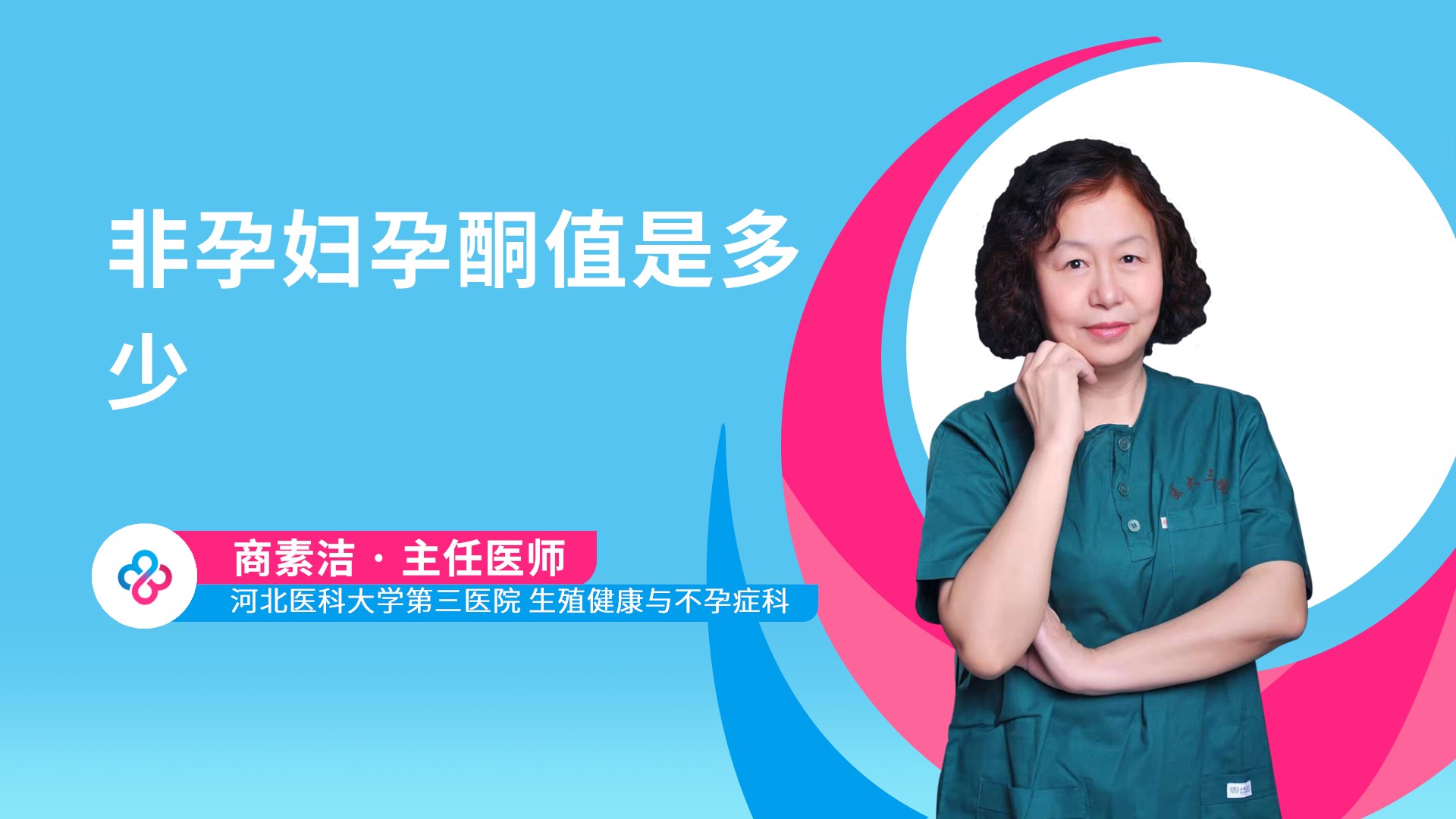商素洁