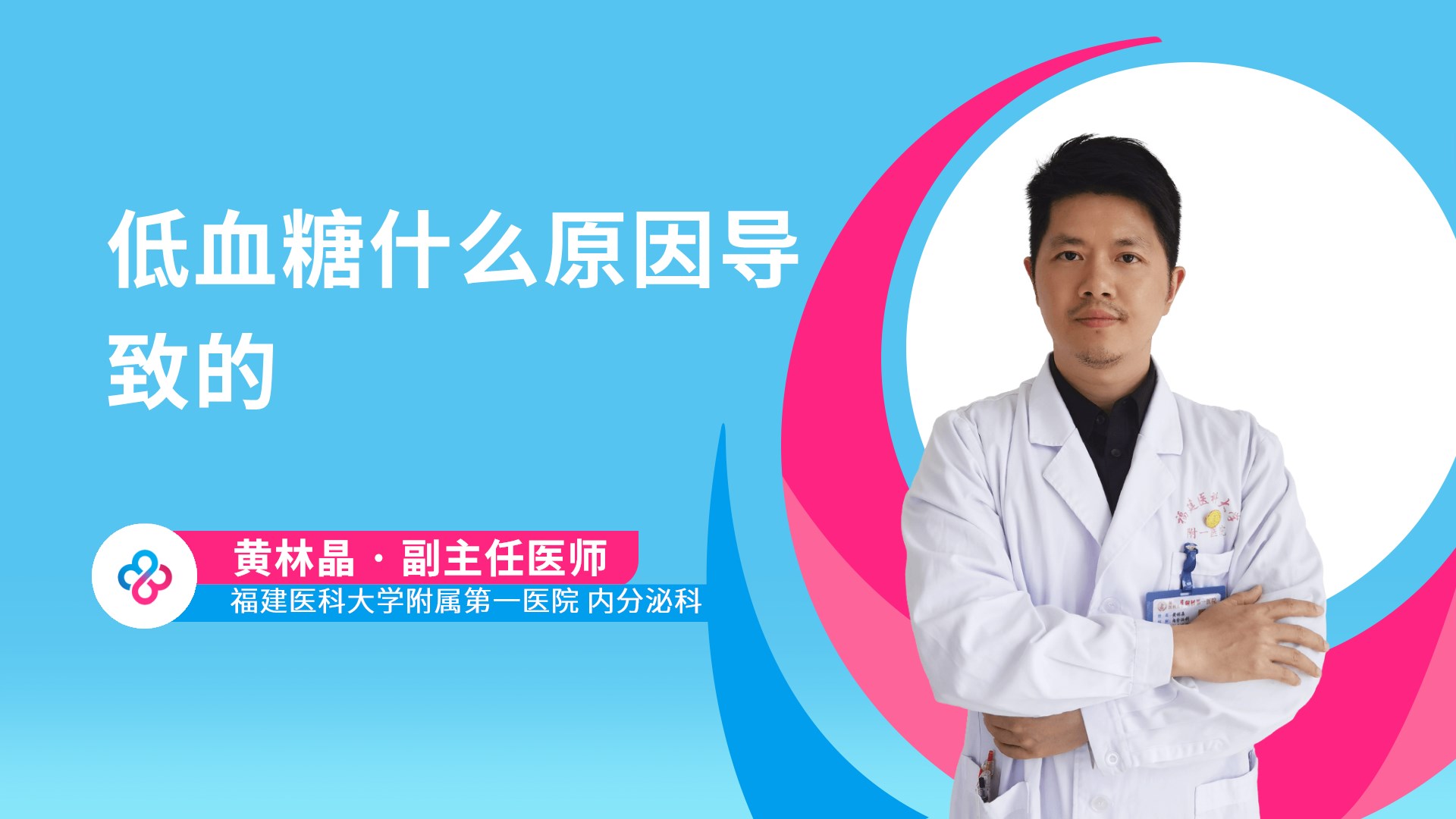 低血糖什么原因导致的