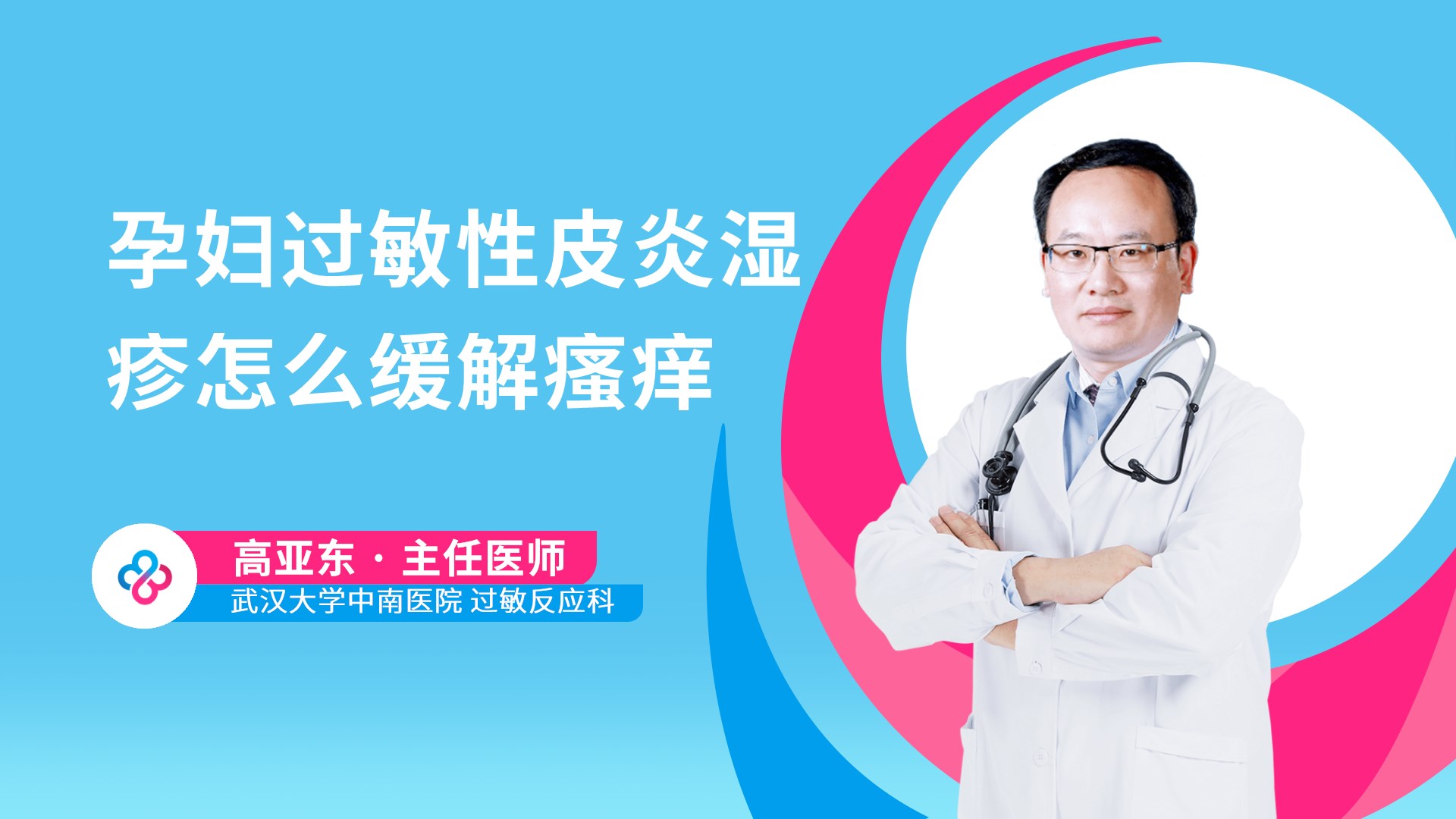 高亚东