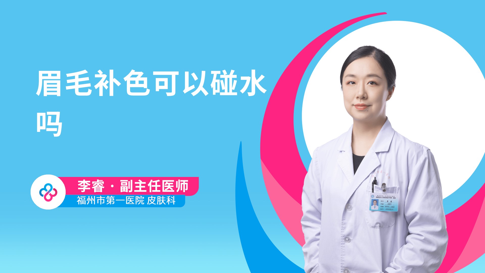 李睿