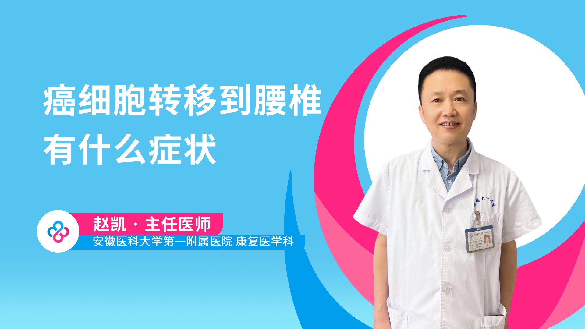 赵凯