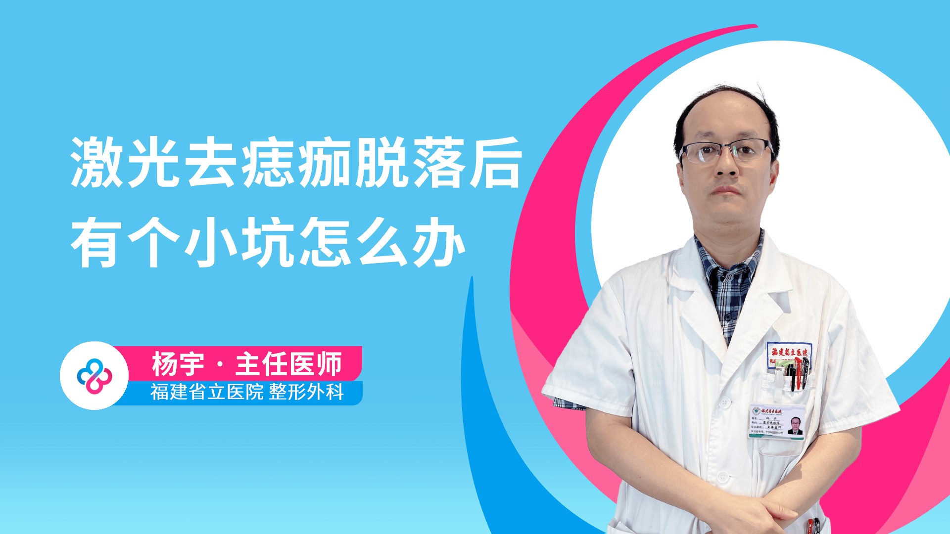 杨宇