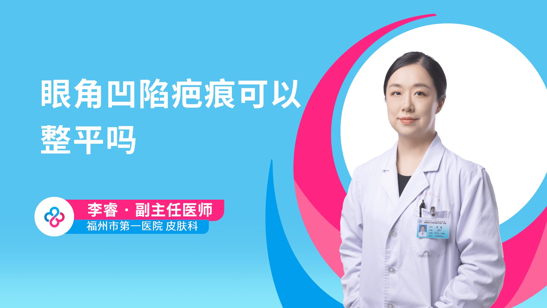 李睿