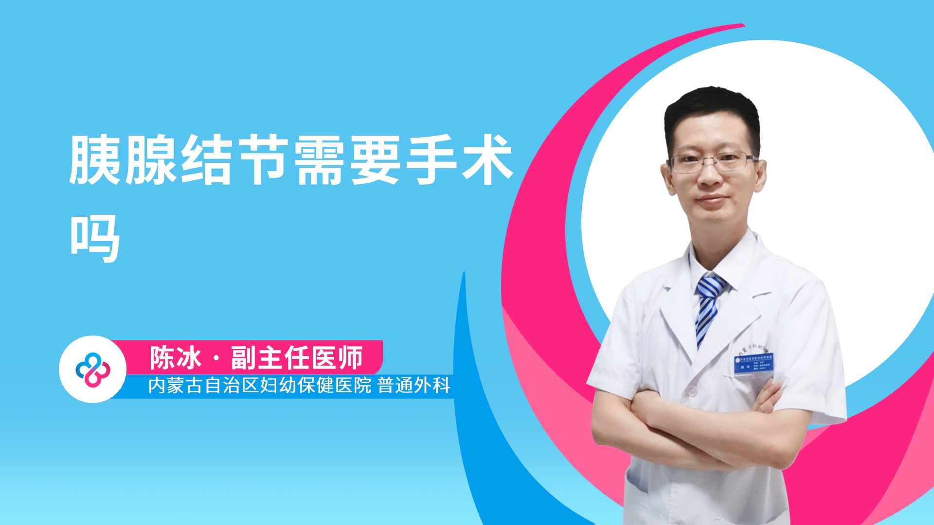 陈冰