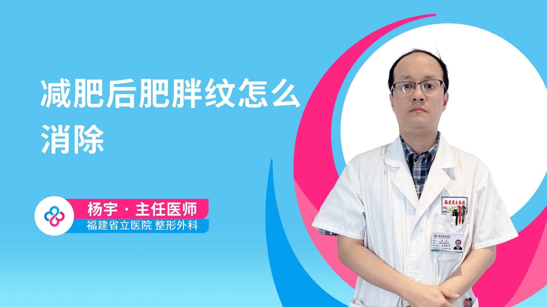 杨宇