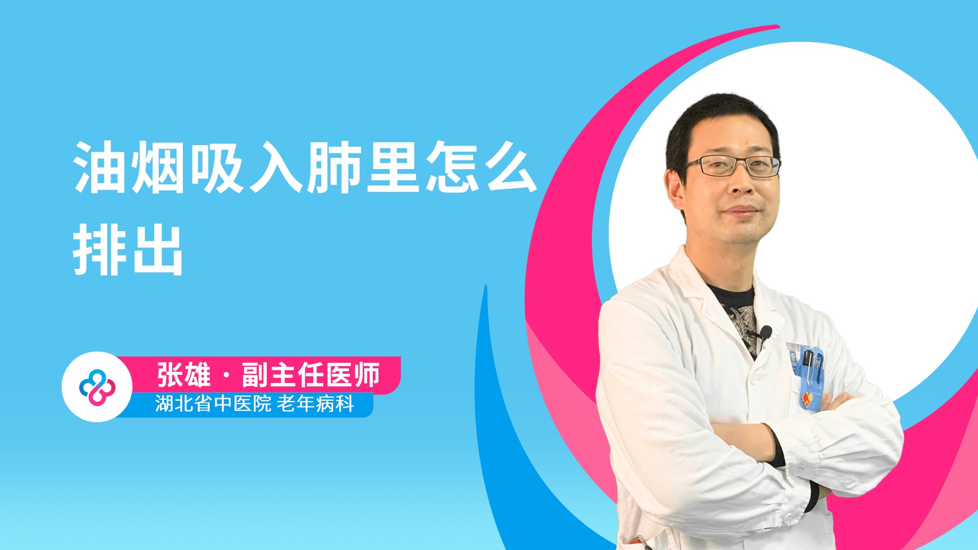 张雄