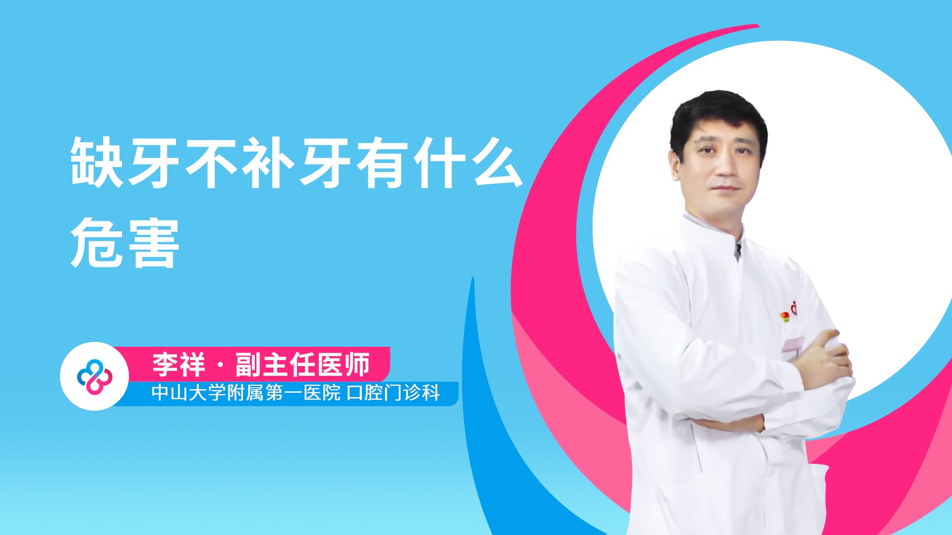缺牙不补牙有什么危害