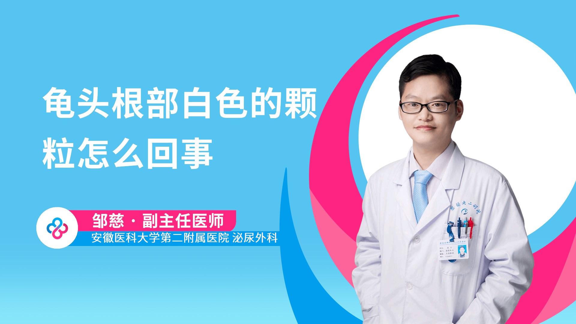 邹慈