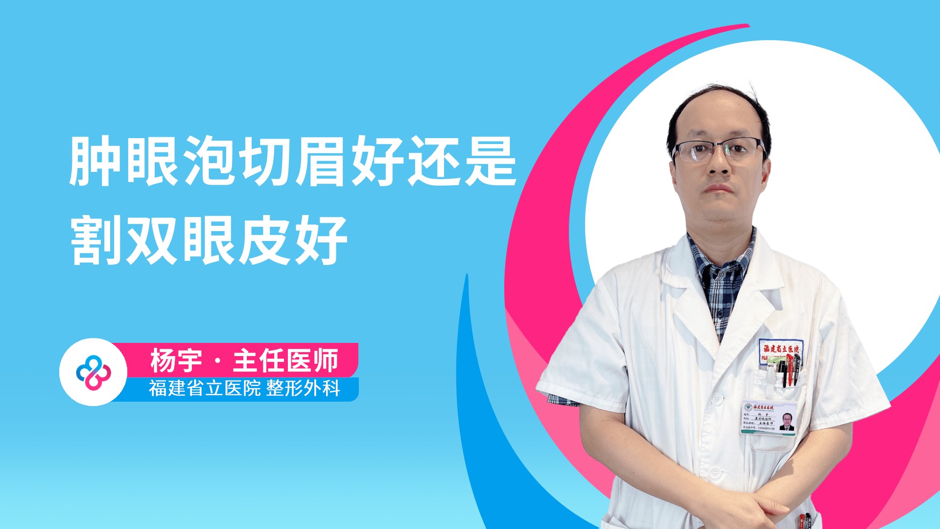 杨宇