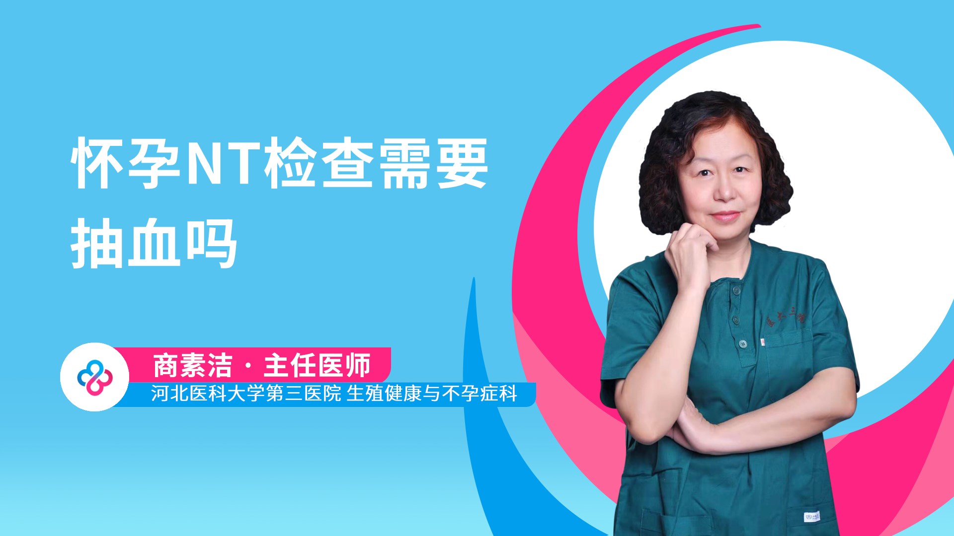 商素洁