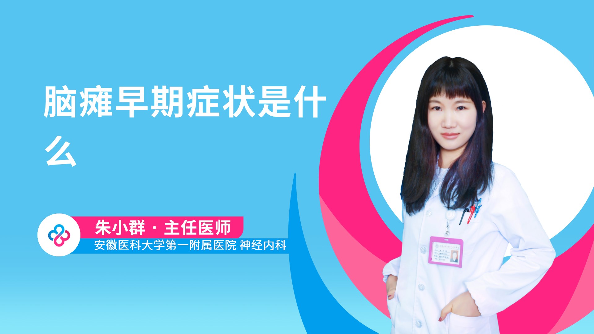脑瘫早期症状是什么视频封面