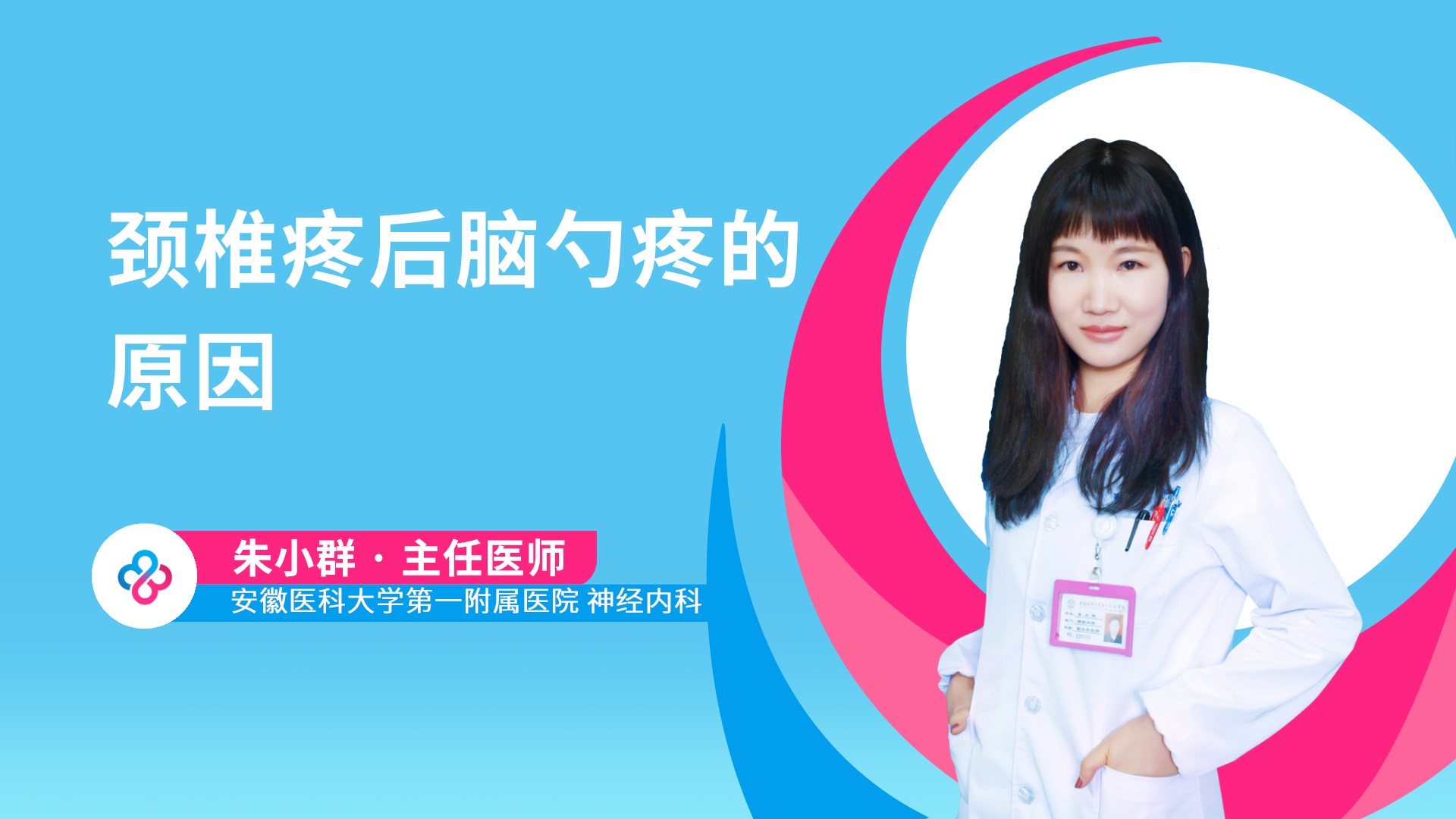朱小群