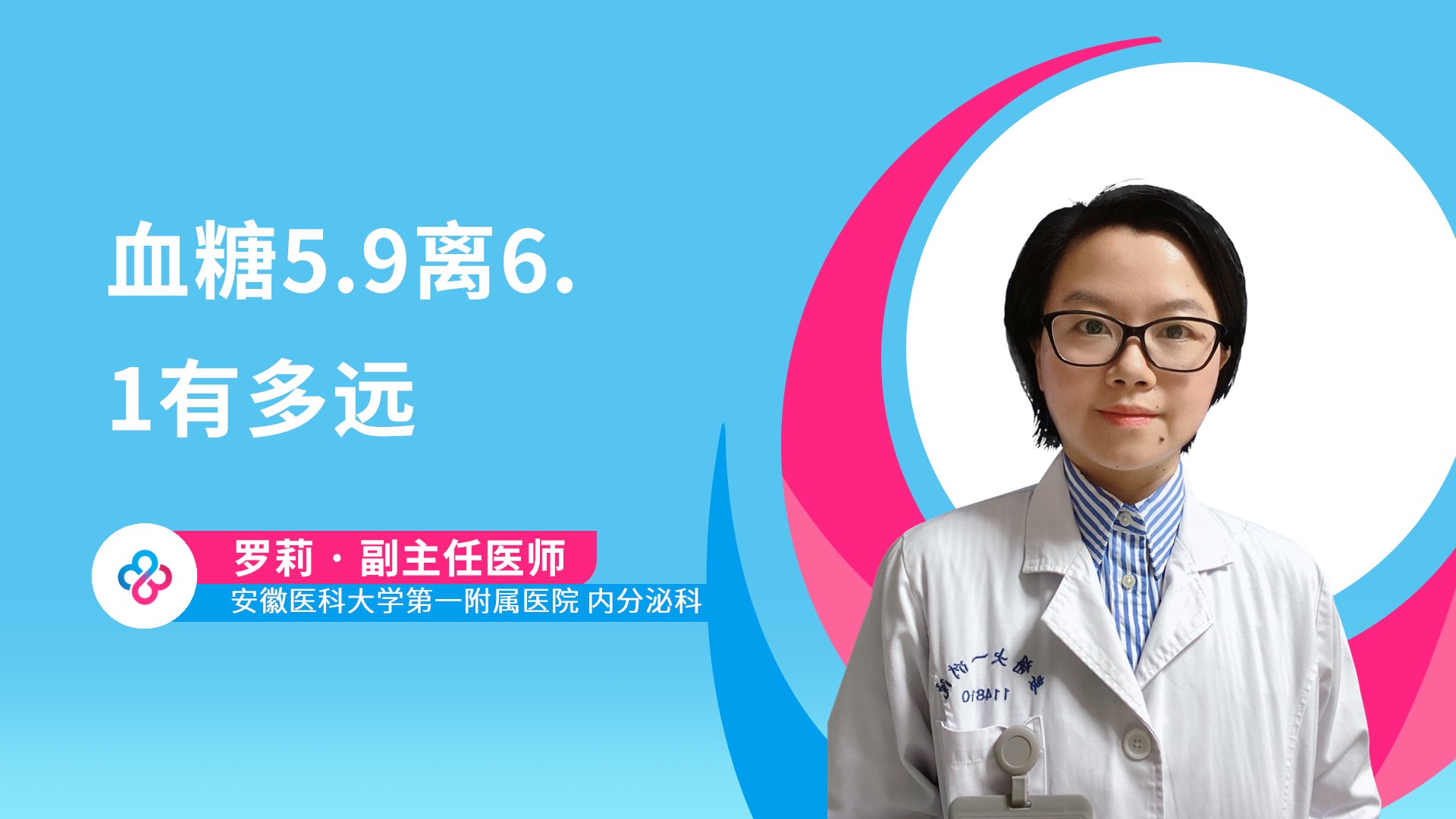 罗莉