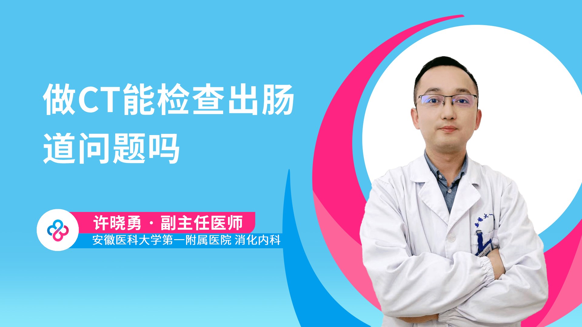 做CT能检查出肠道问题吗