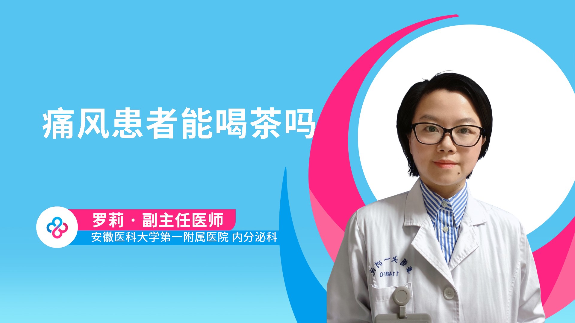 罗莉