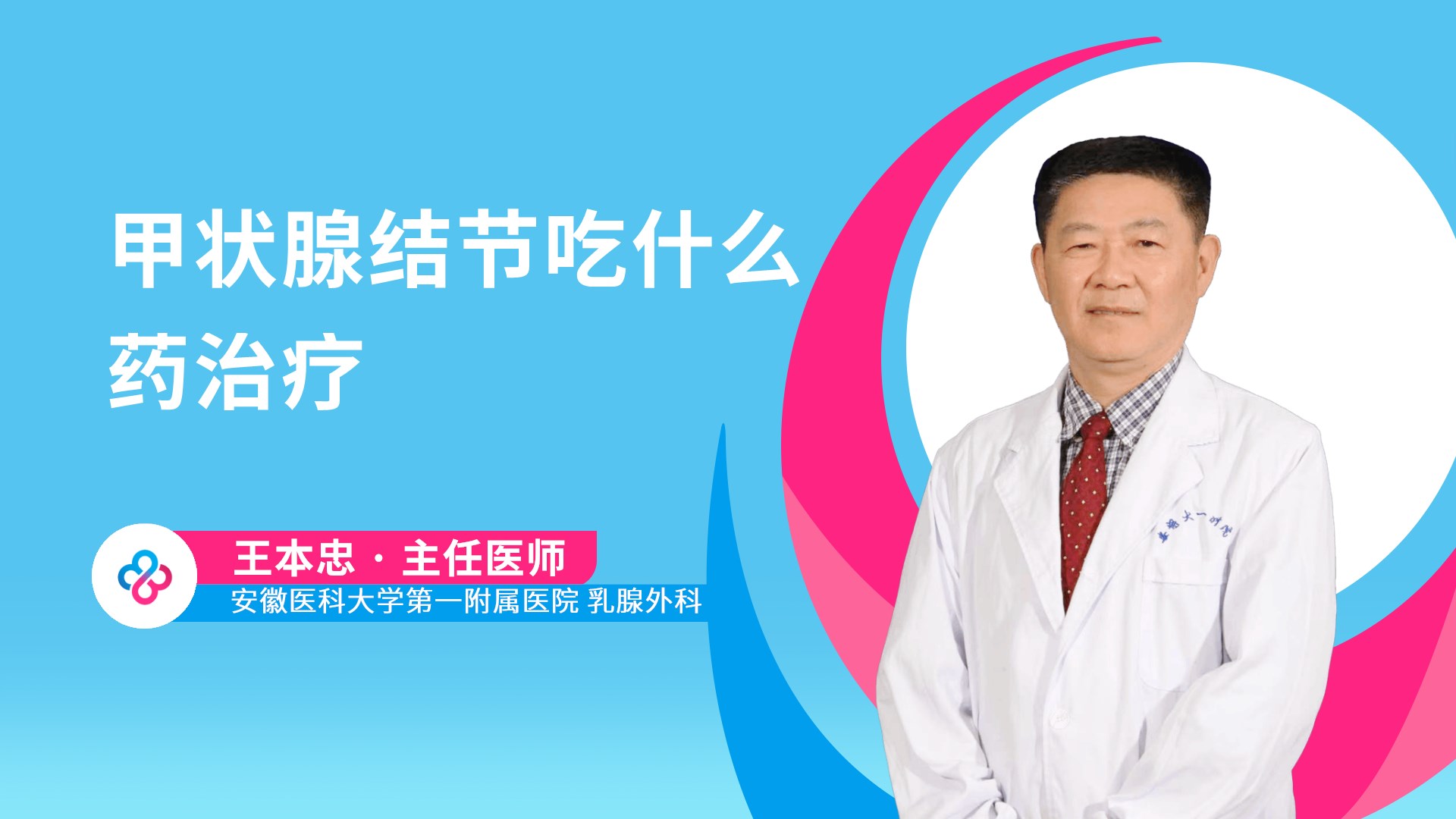王本忠