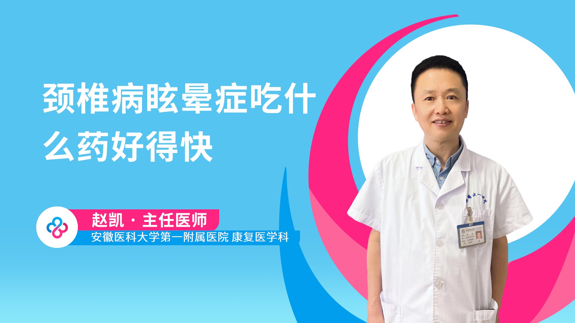 赵凯