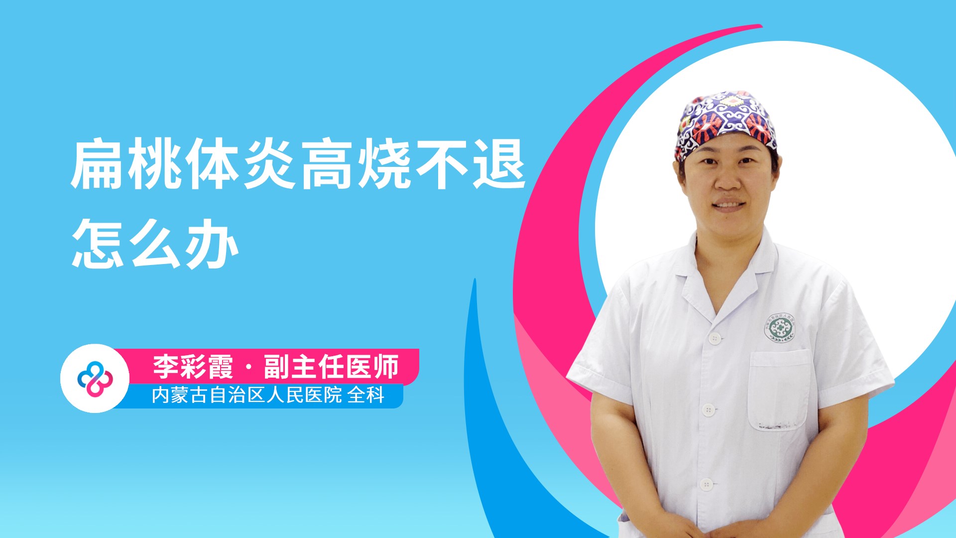 李彩霞