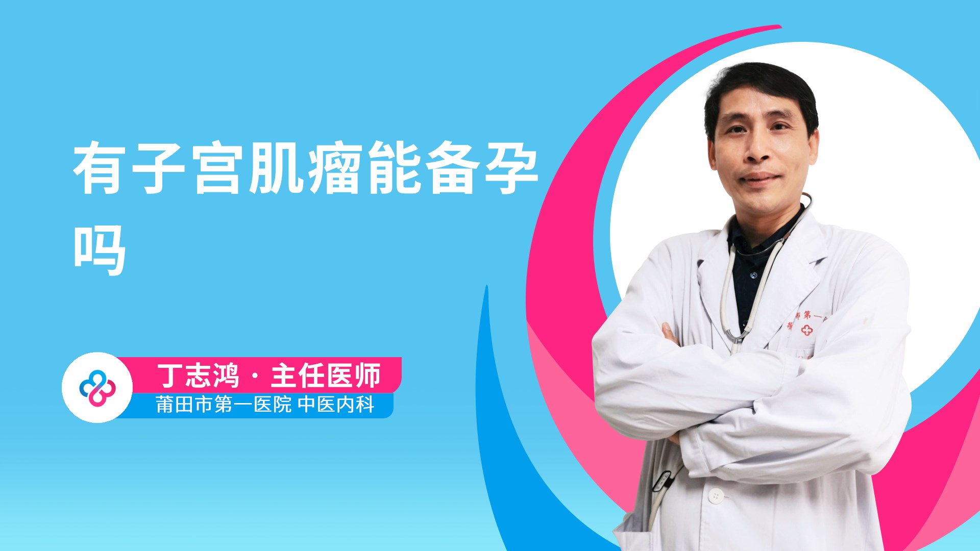丁志鸿