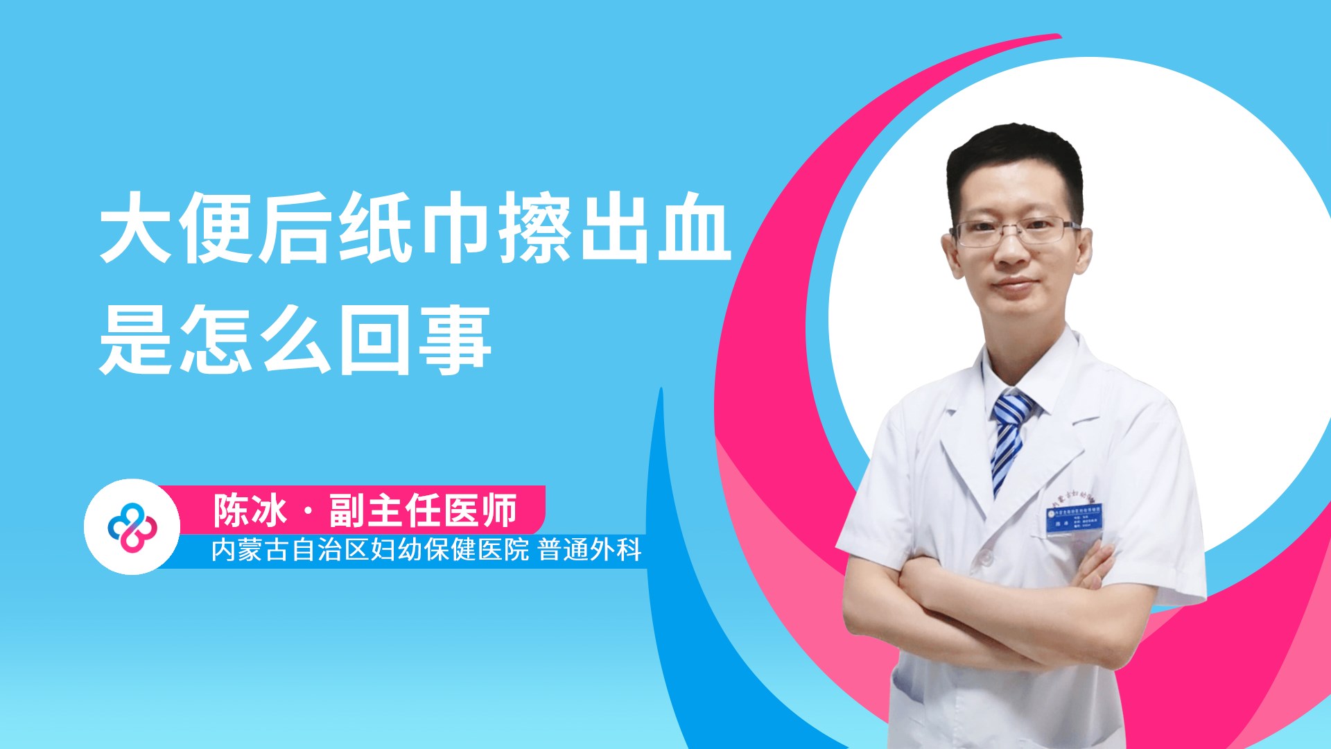 陈冰