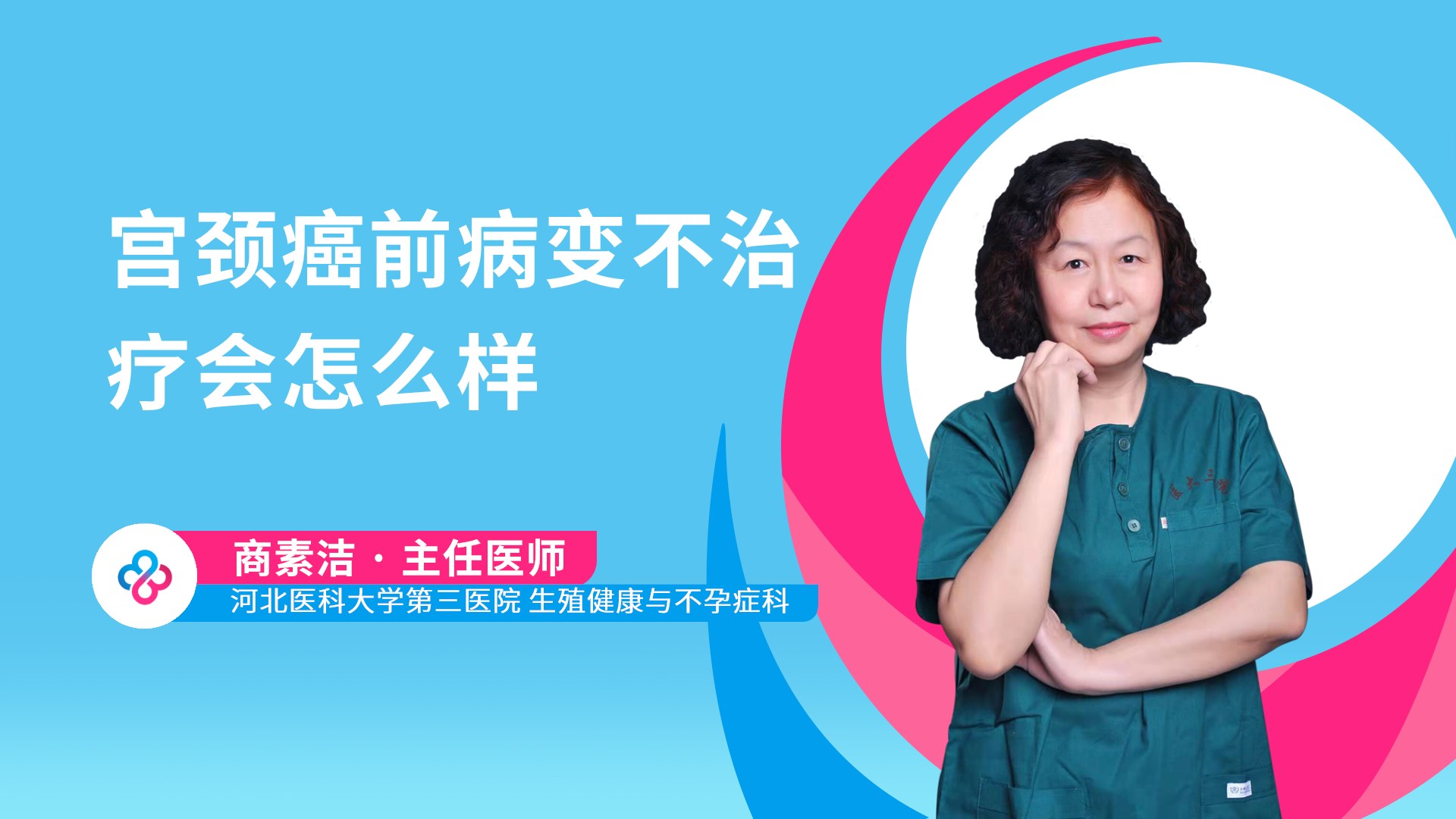 商素洁