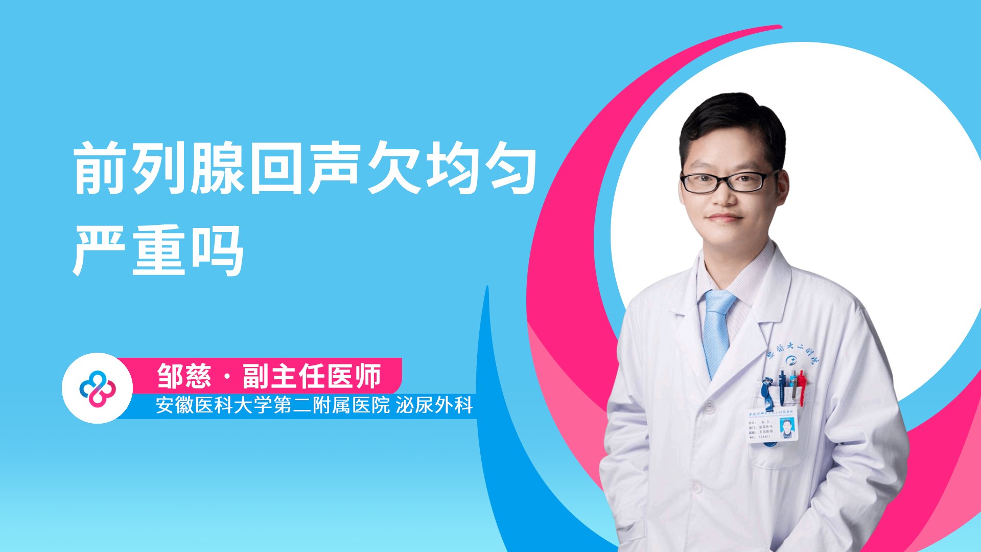 邹慈