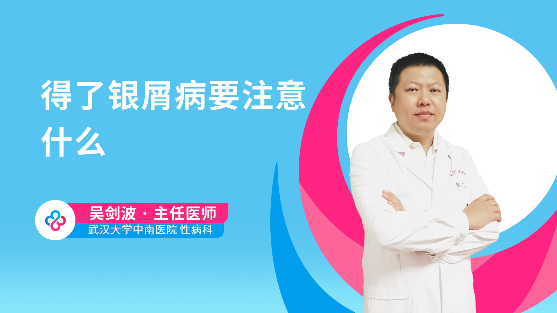 吴剑波