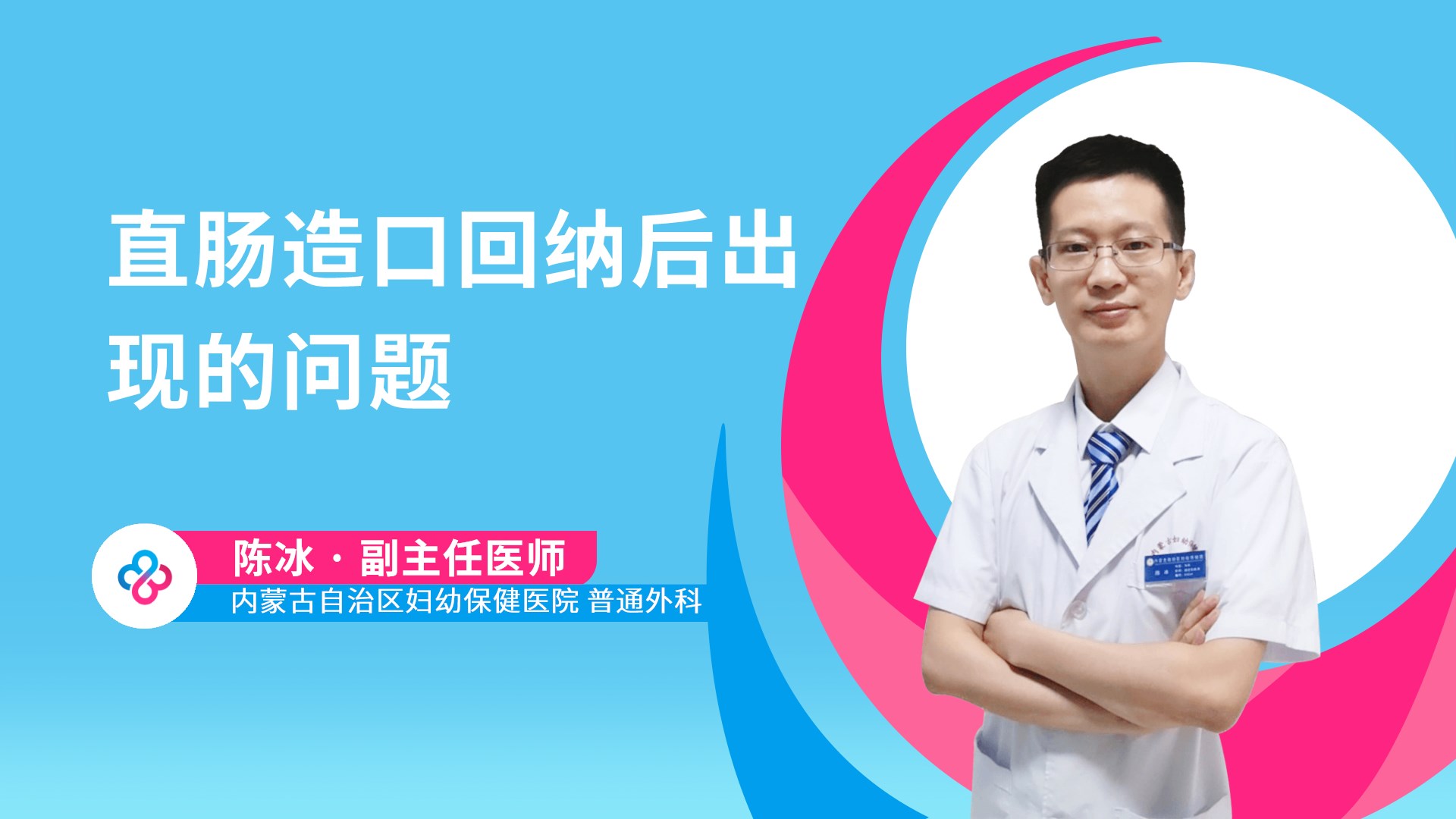 陈冰