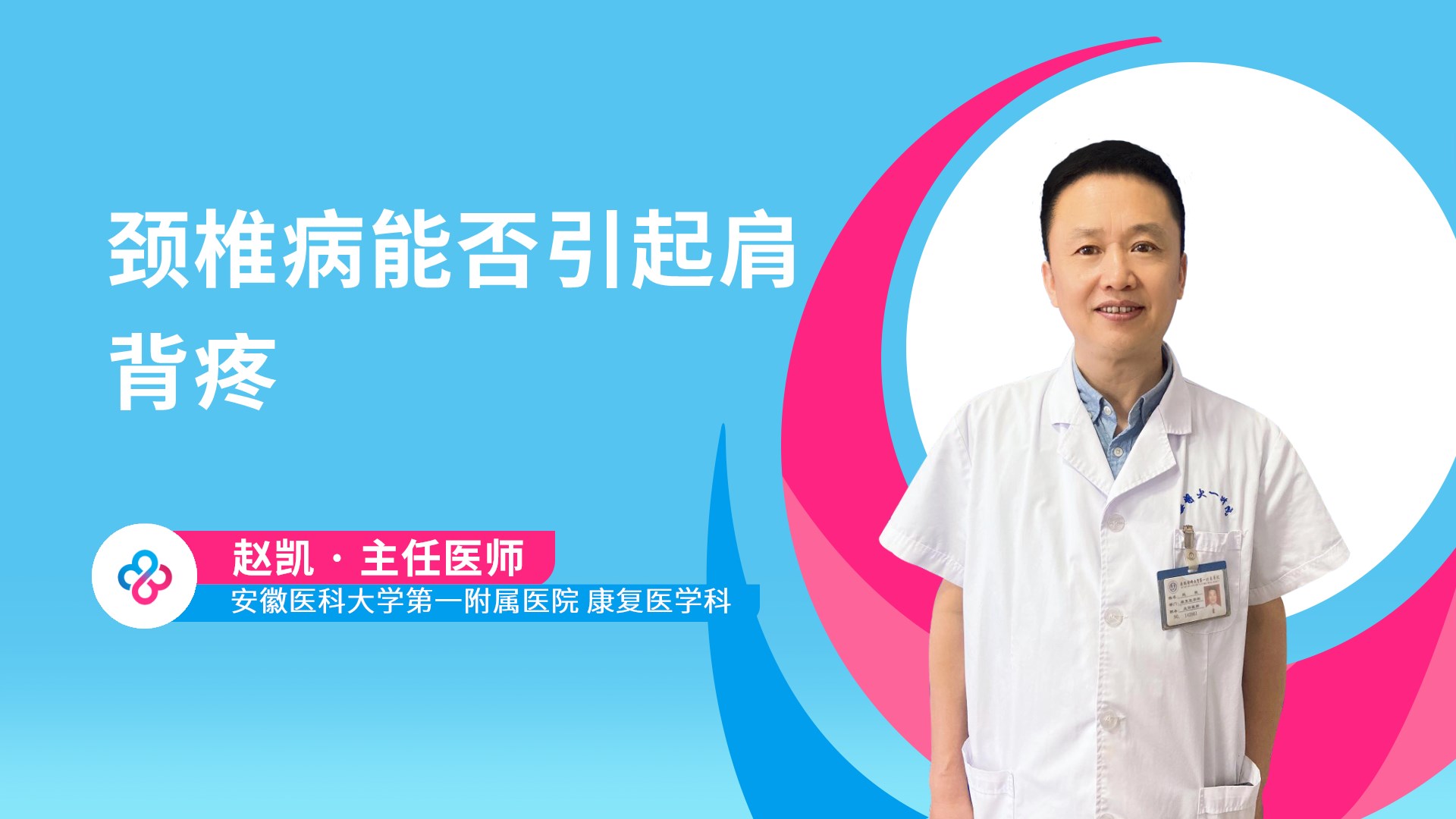 赵凯