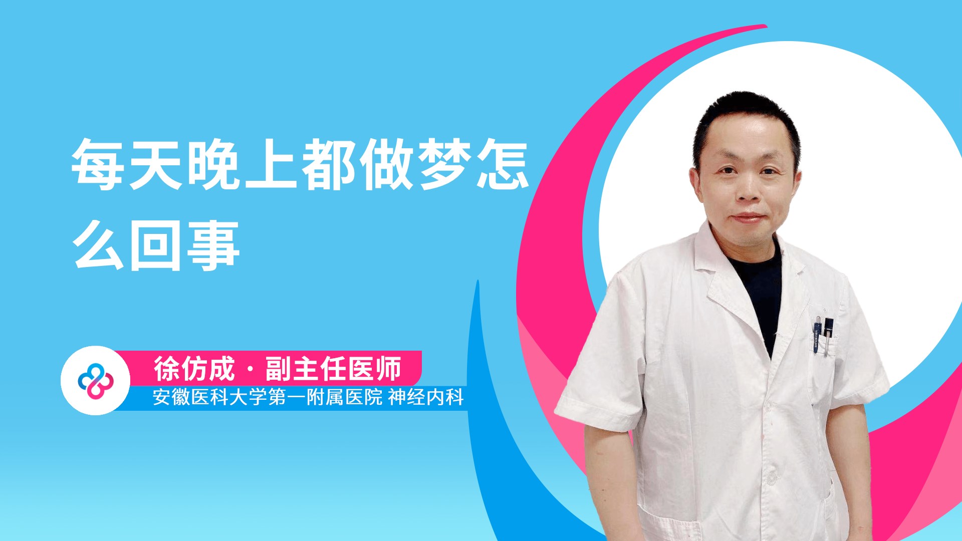 每天晚上都做梦怎么回事