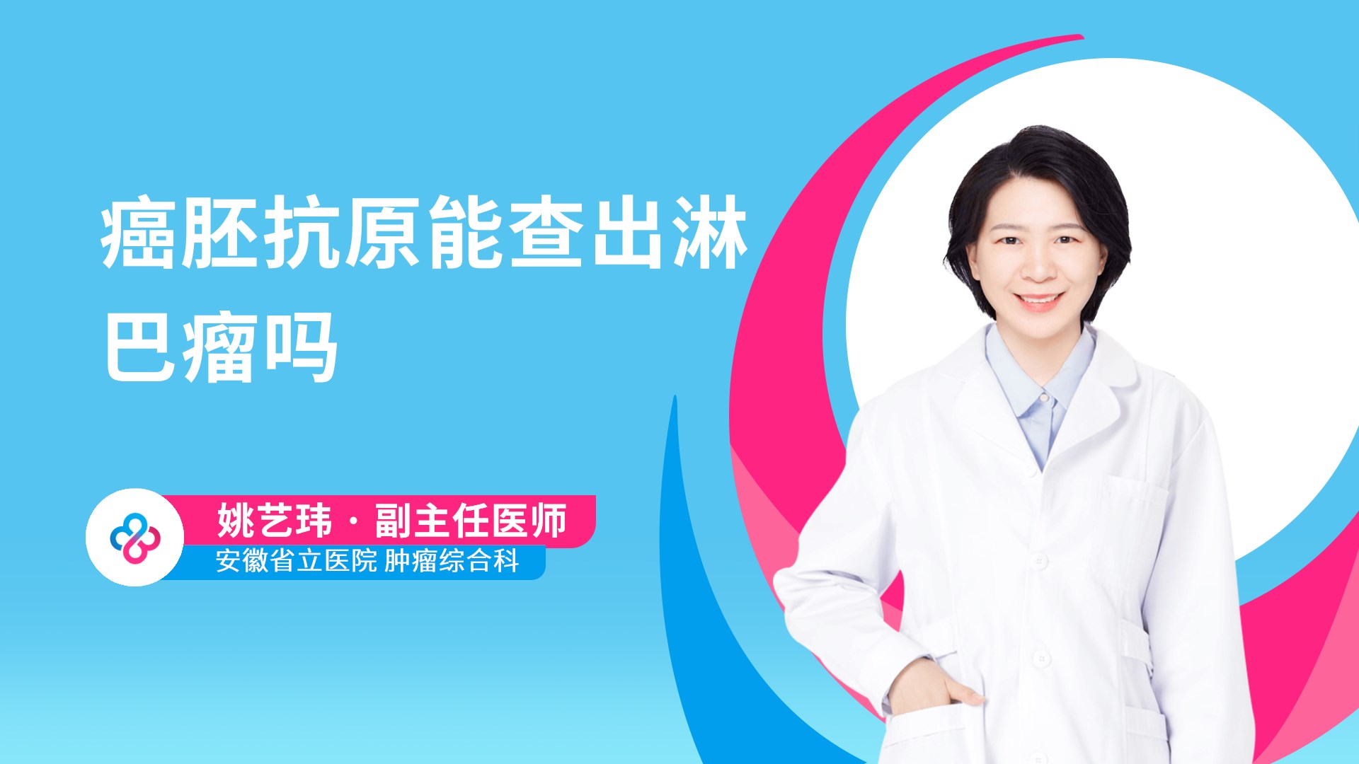 癌胚抗原能查出淋巴瘤吗