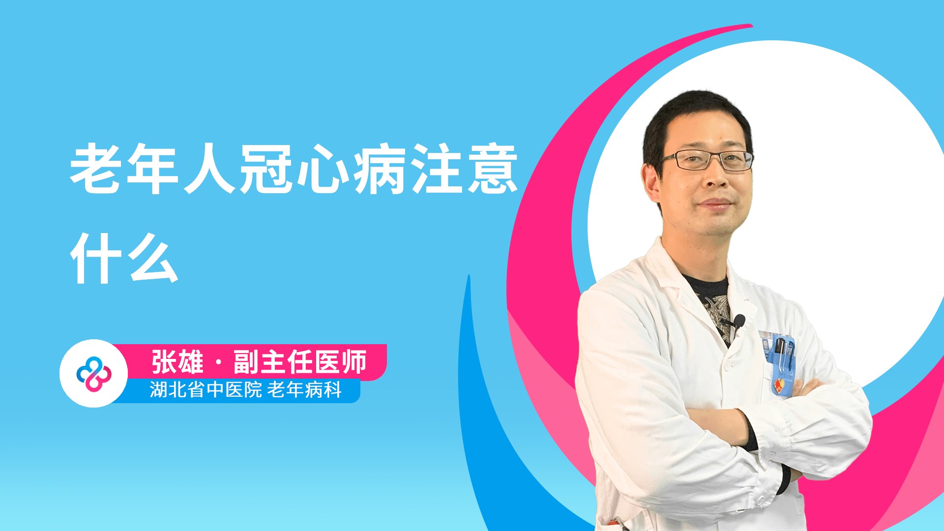张雄