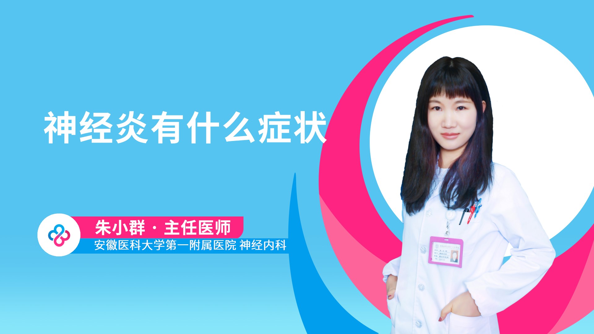 朱小群
