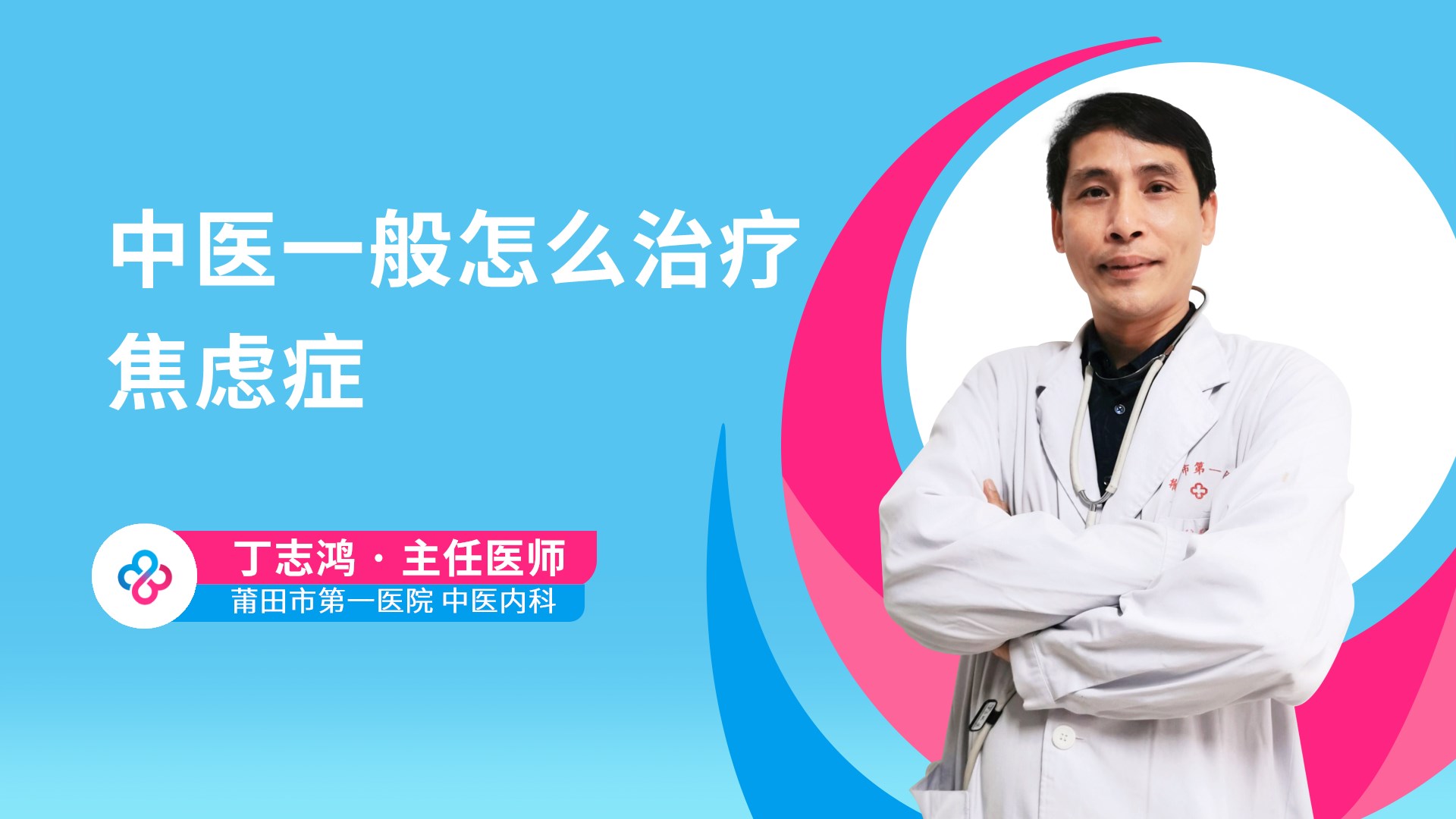 丁志鸿