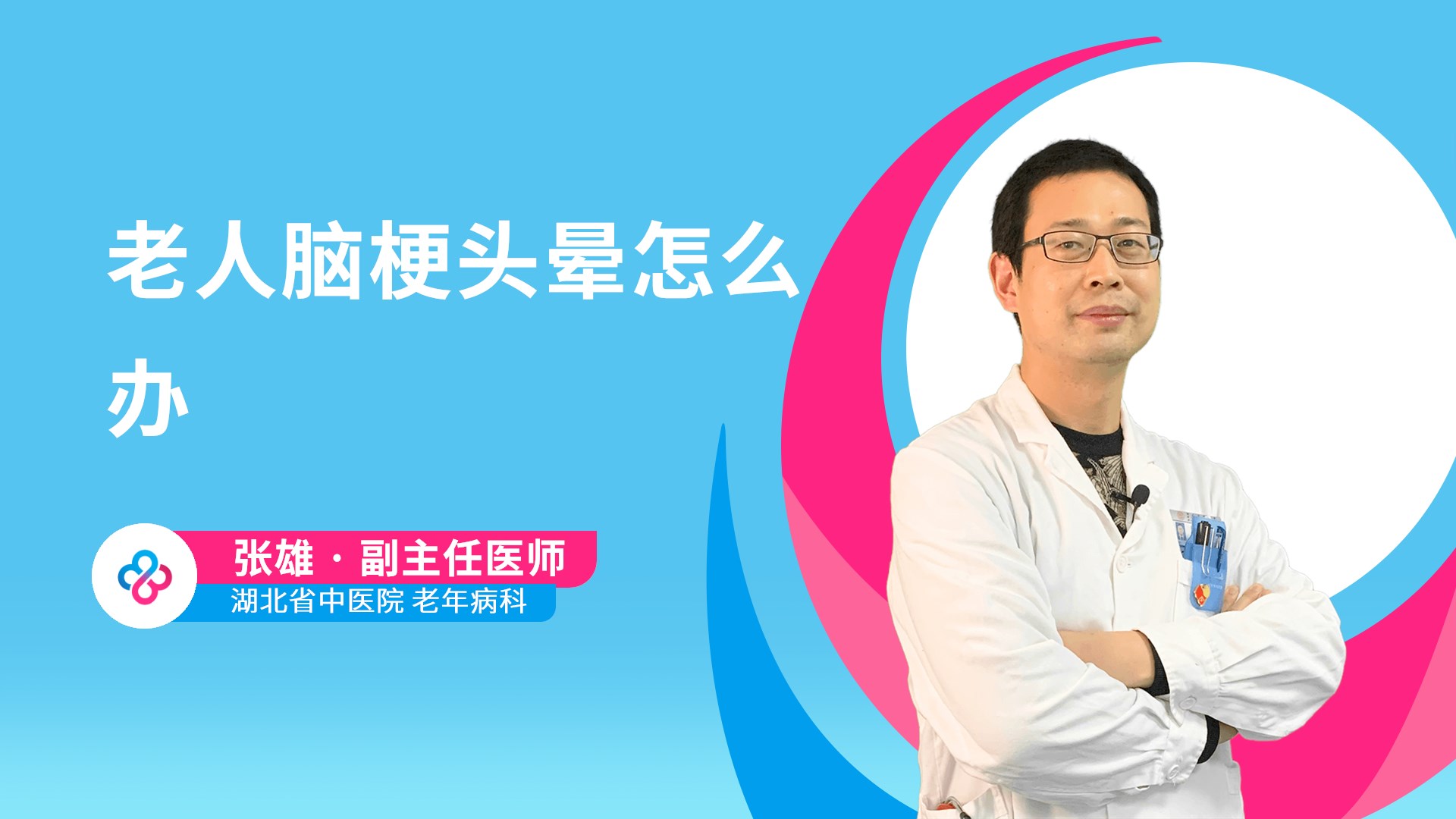 张雄