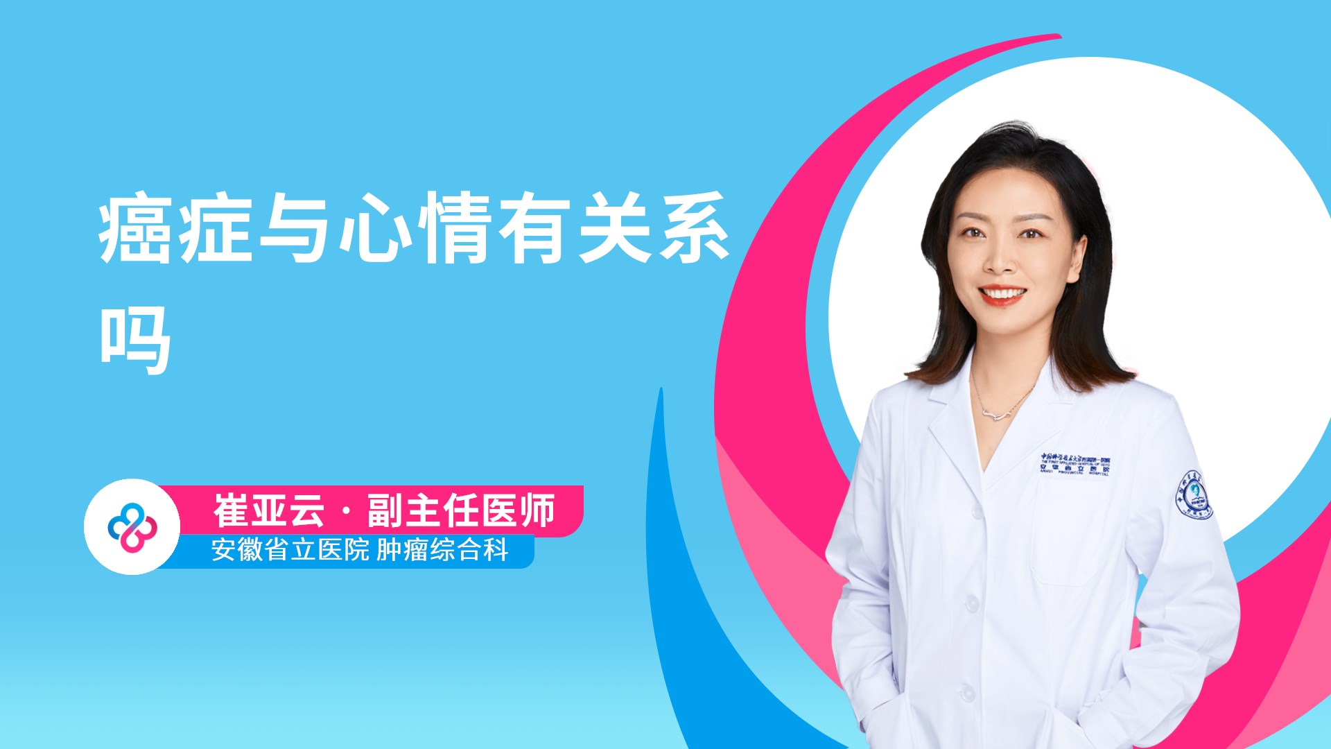 崔亚云