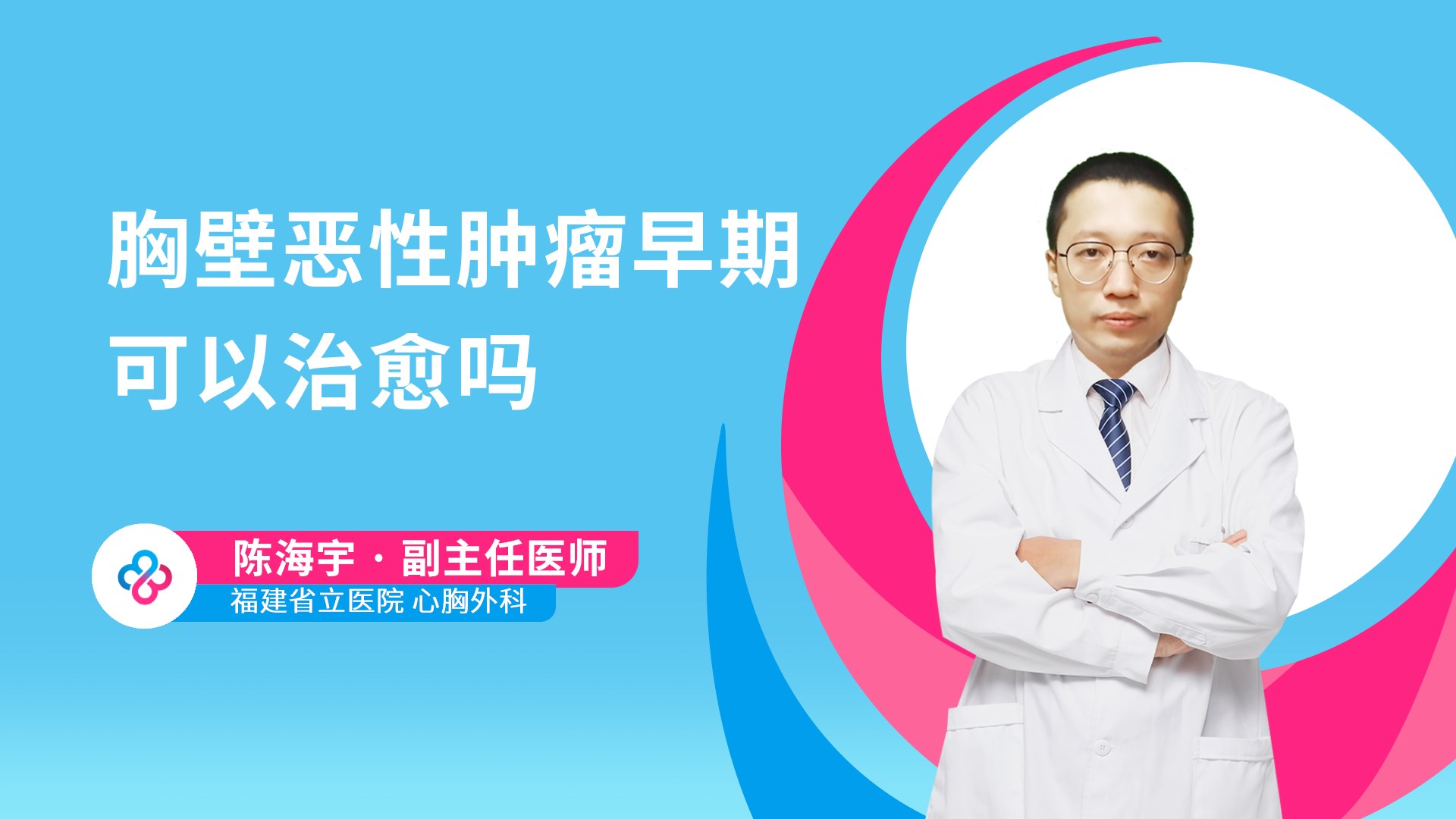 陈海宇