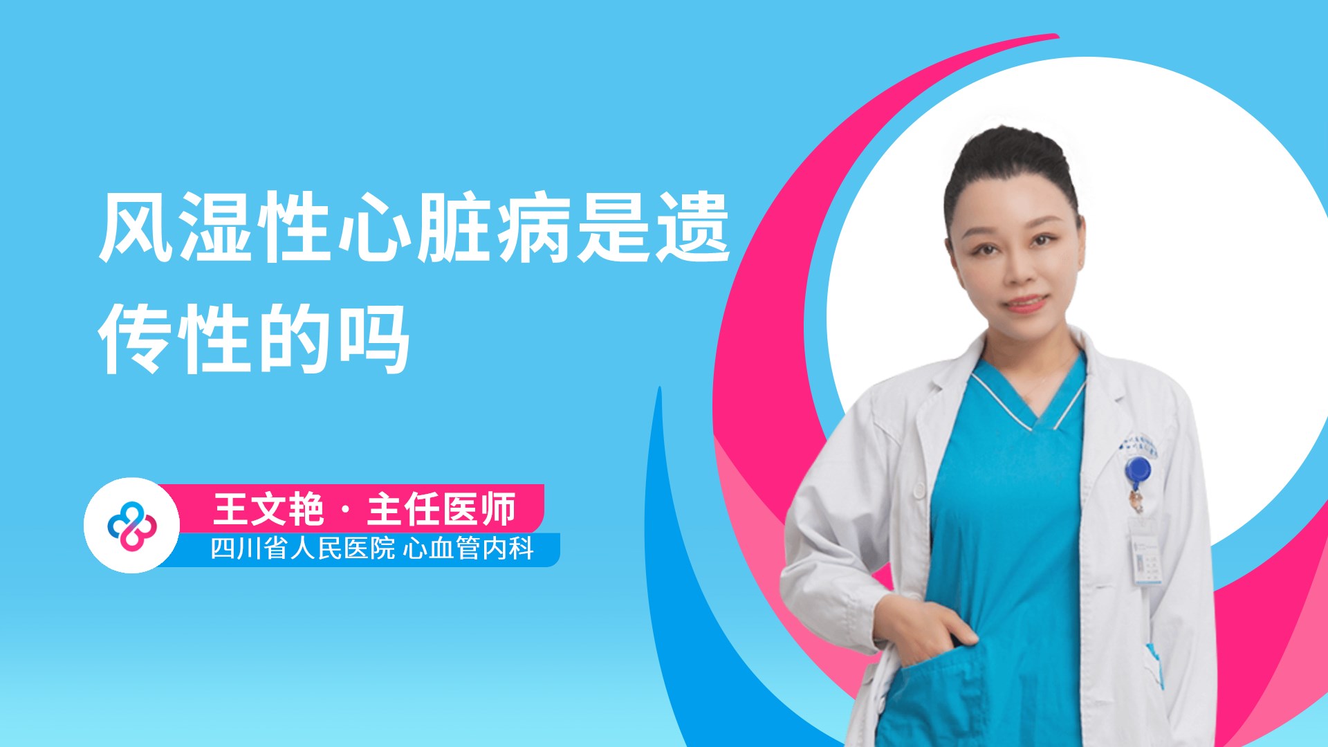 王文艳