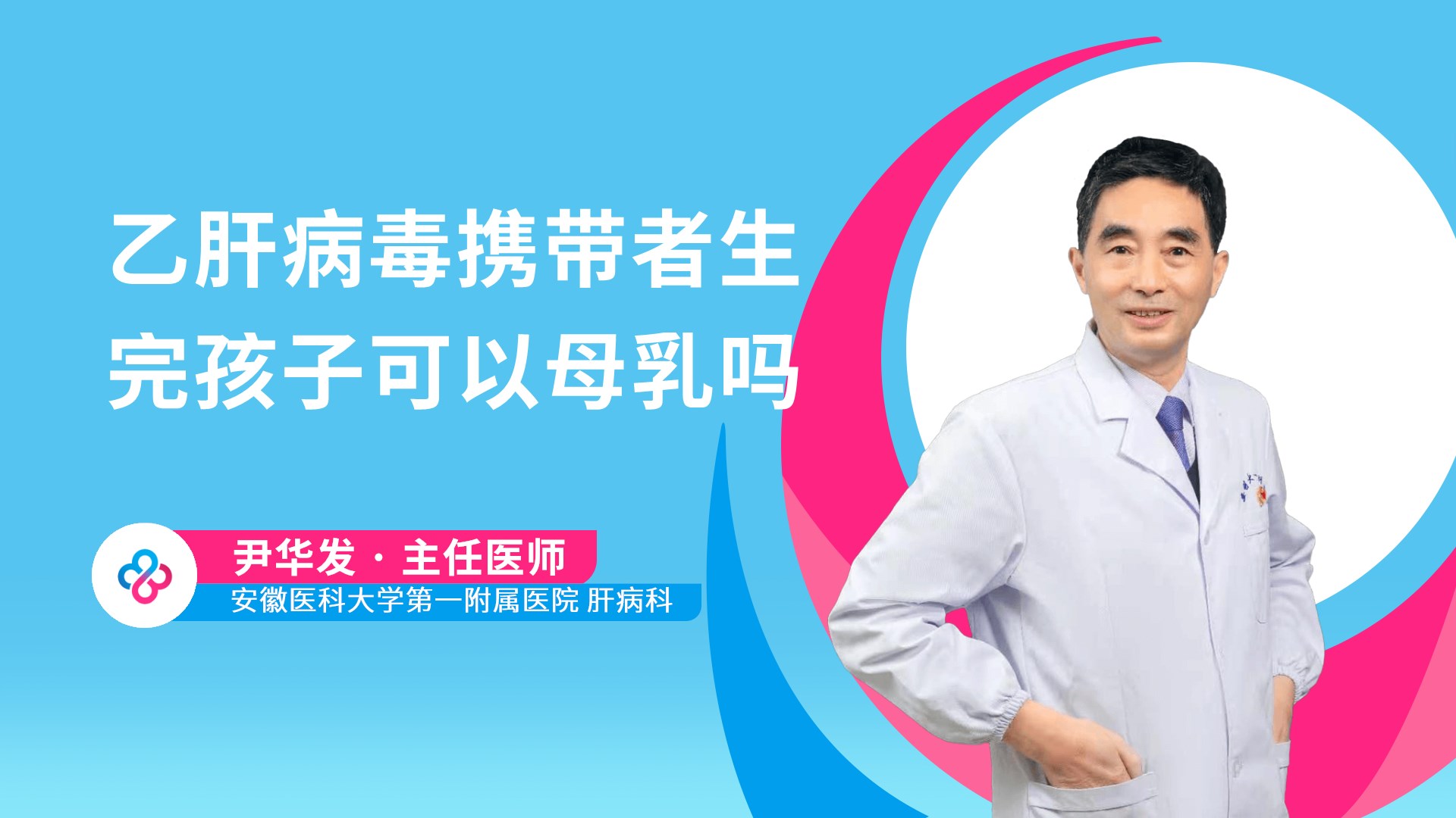 乙肝病毒携带者生完孩子可以母乳吗
