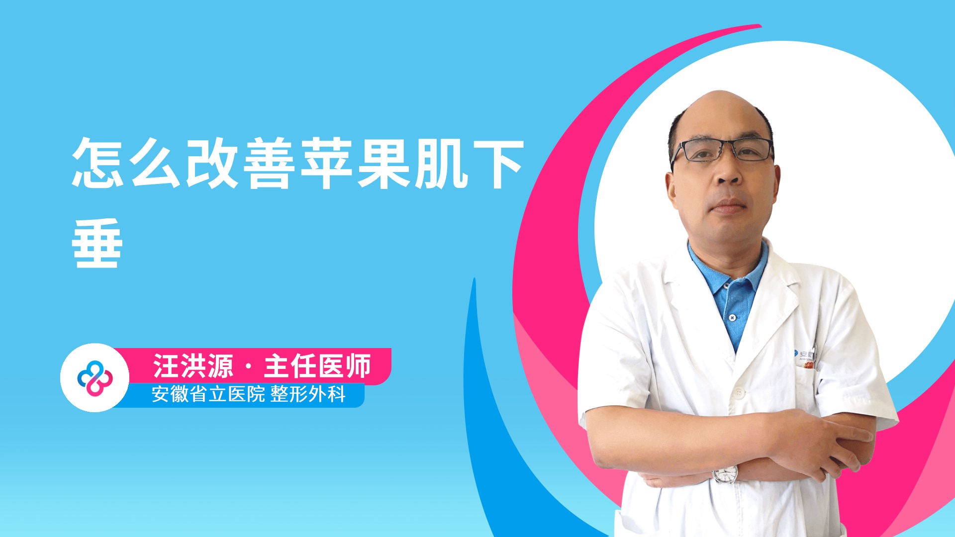汪洪源