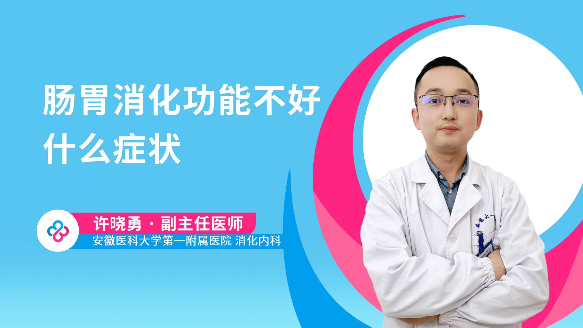 许晓勇