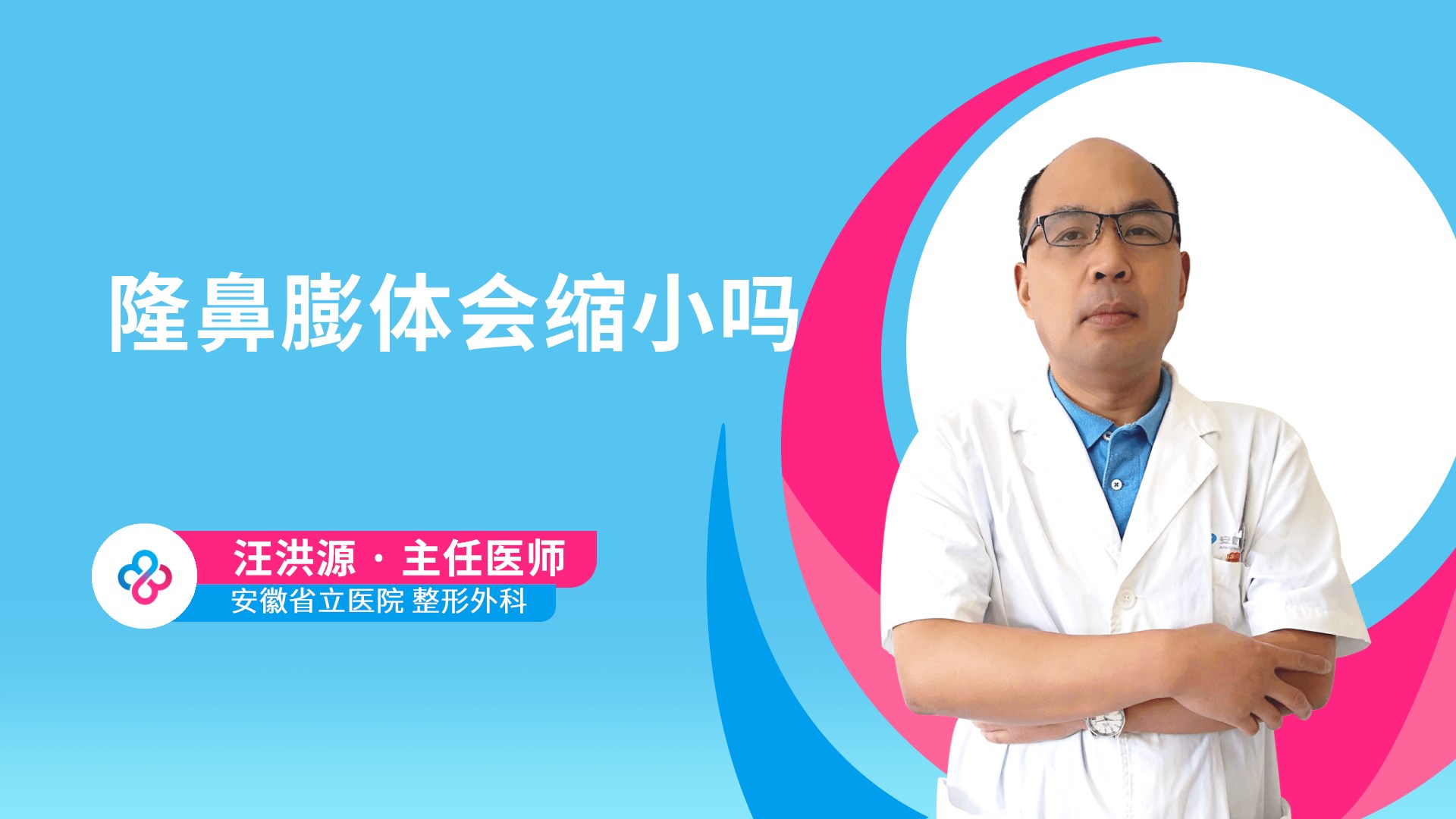 汪洪源