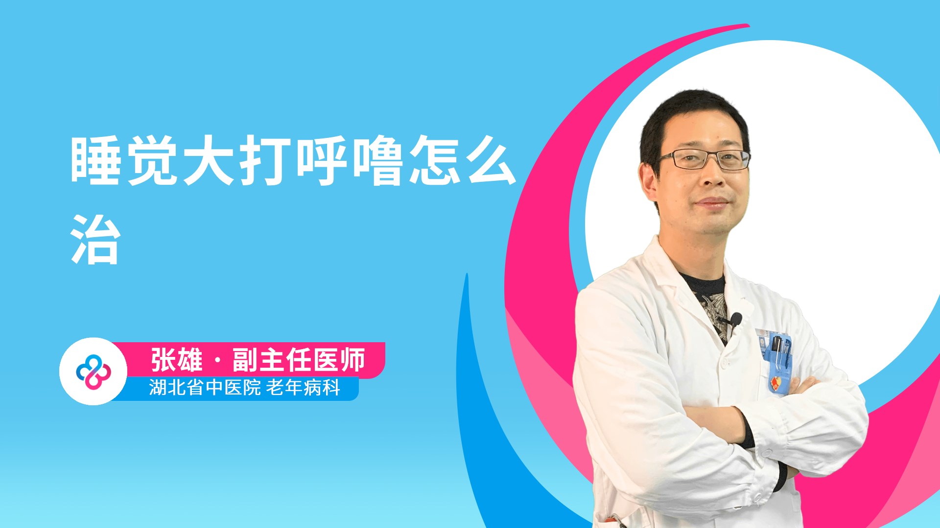 张雄