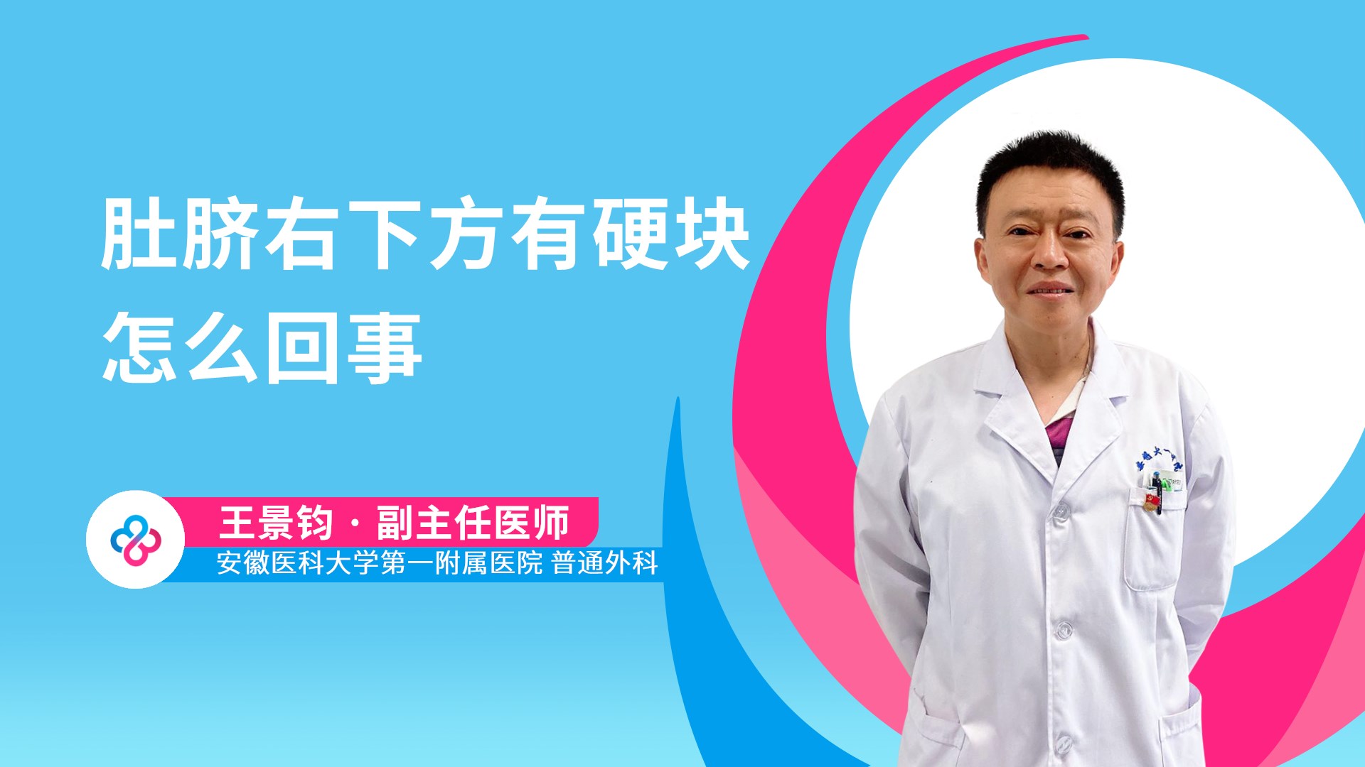王景钧